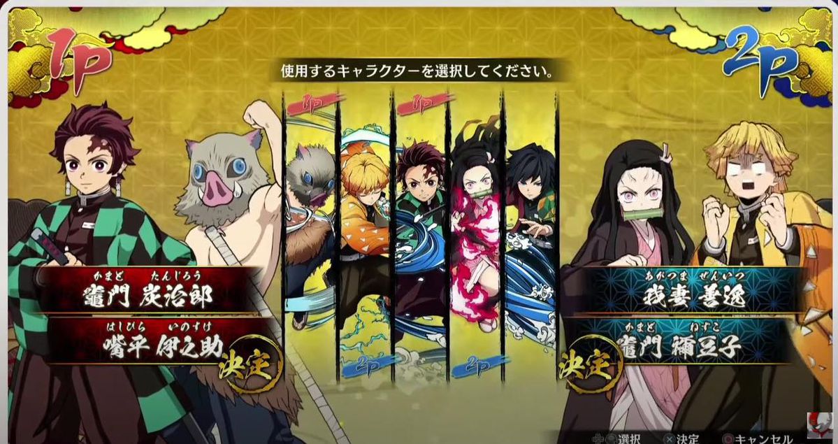 The Video Game Of Kimetsu No Yaiba Looks Like This